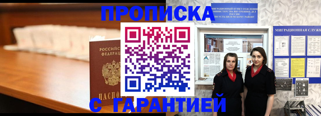 прописка паспорт в Саратовской области