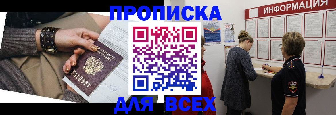 временная регистрация законно в Саратовской области