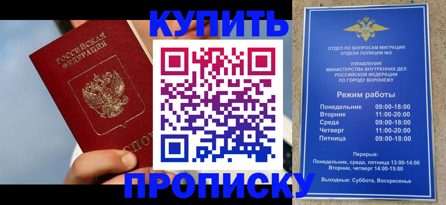 временная регистрация адрес в Саратовской области
