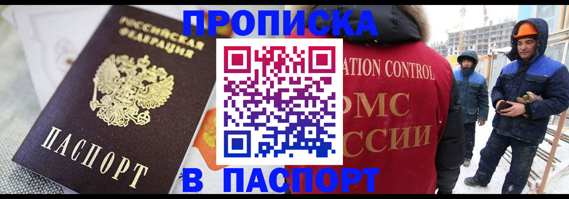 временная регистрация для школы в Саратовской области