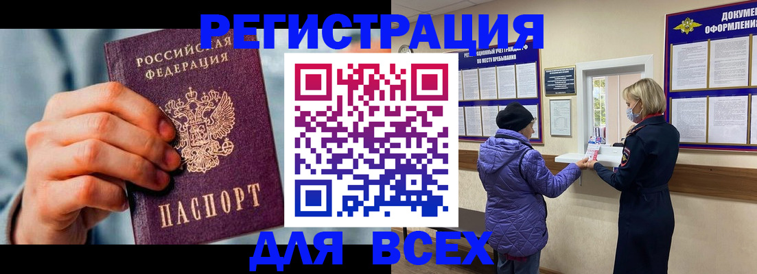 прописка ребенка в Саратовской области